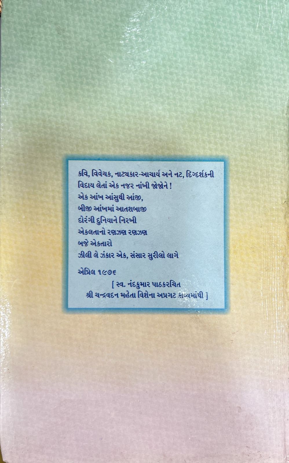 Product